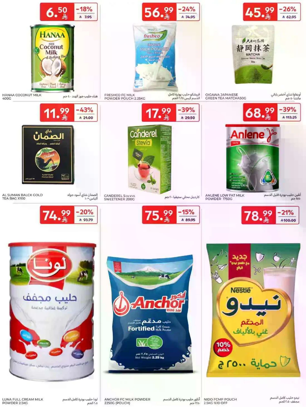 SAVINGS OFFERS - Page 33