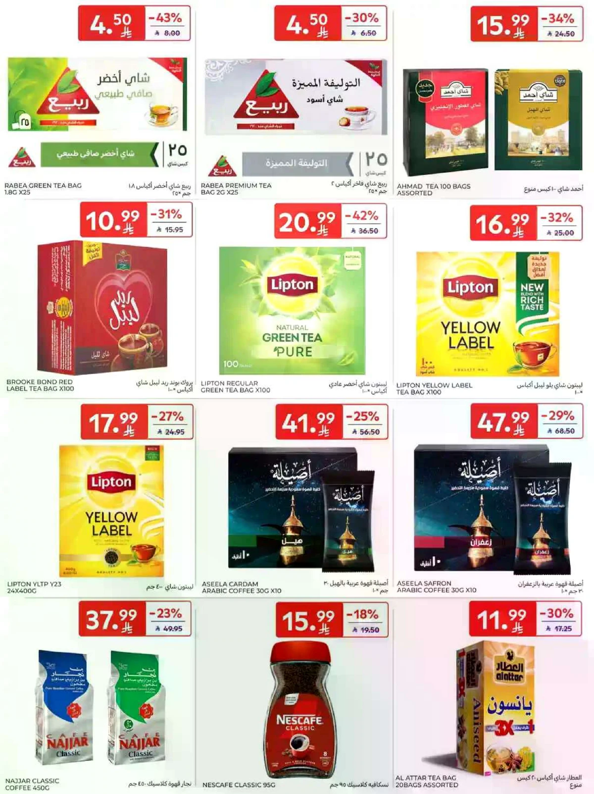 SAVINGS OFFERS - Page 34