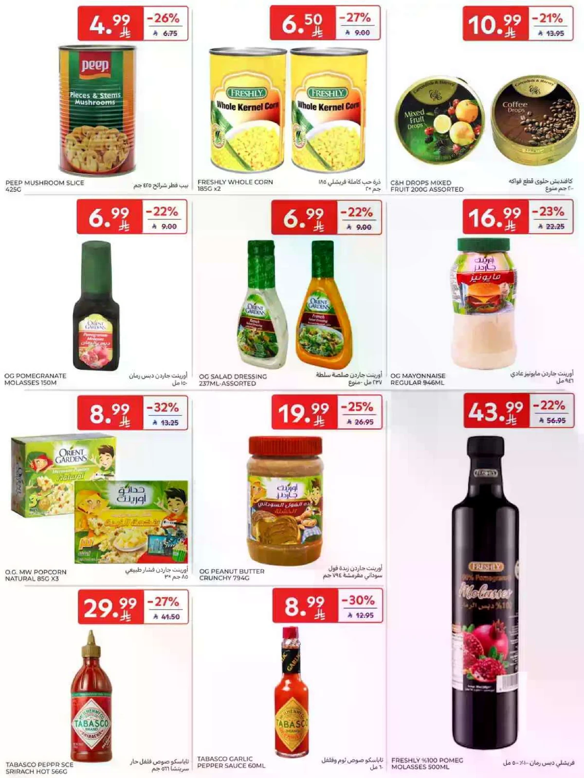 SAVINGS OFFERS - Page 35