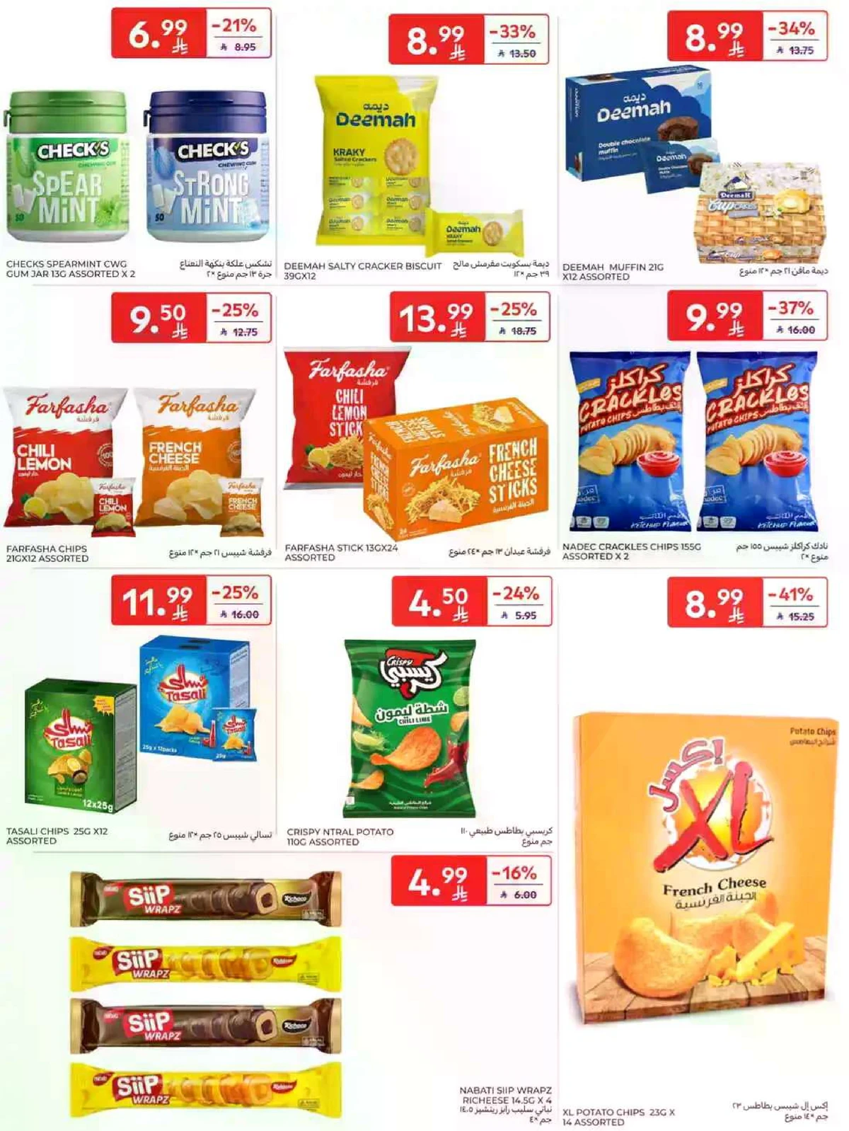 SAVINGS OFFERS - Page 36