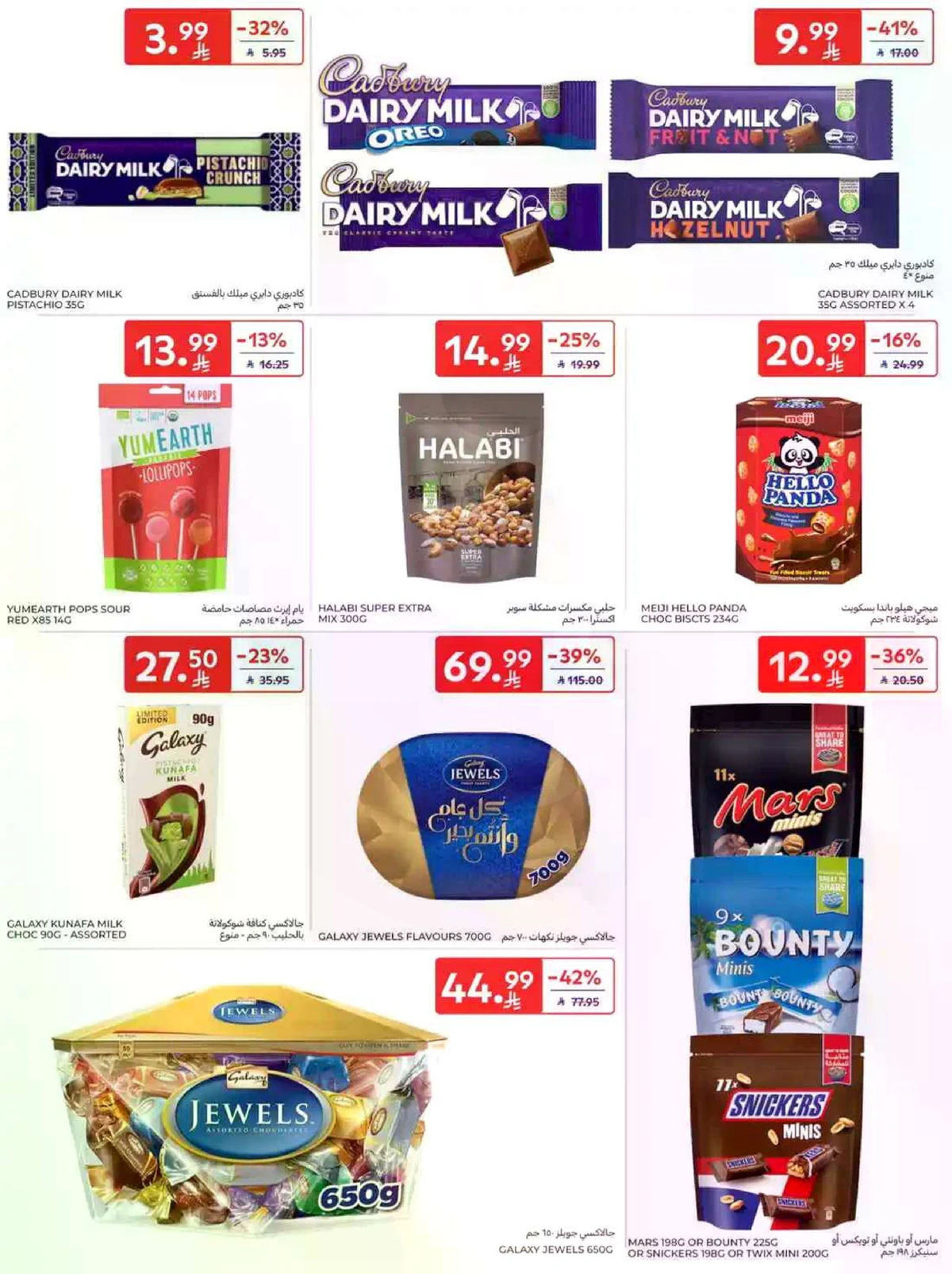 SAVINGS OFFERS - Page 38