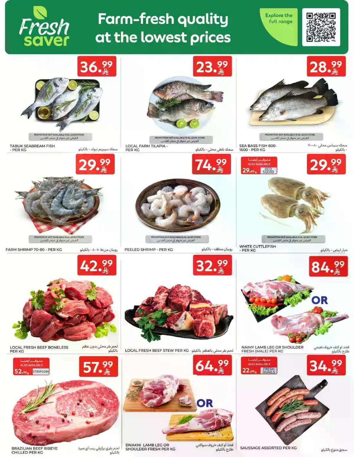 SAVINGS OFFERS - Page 3