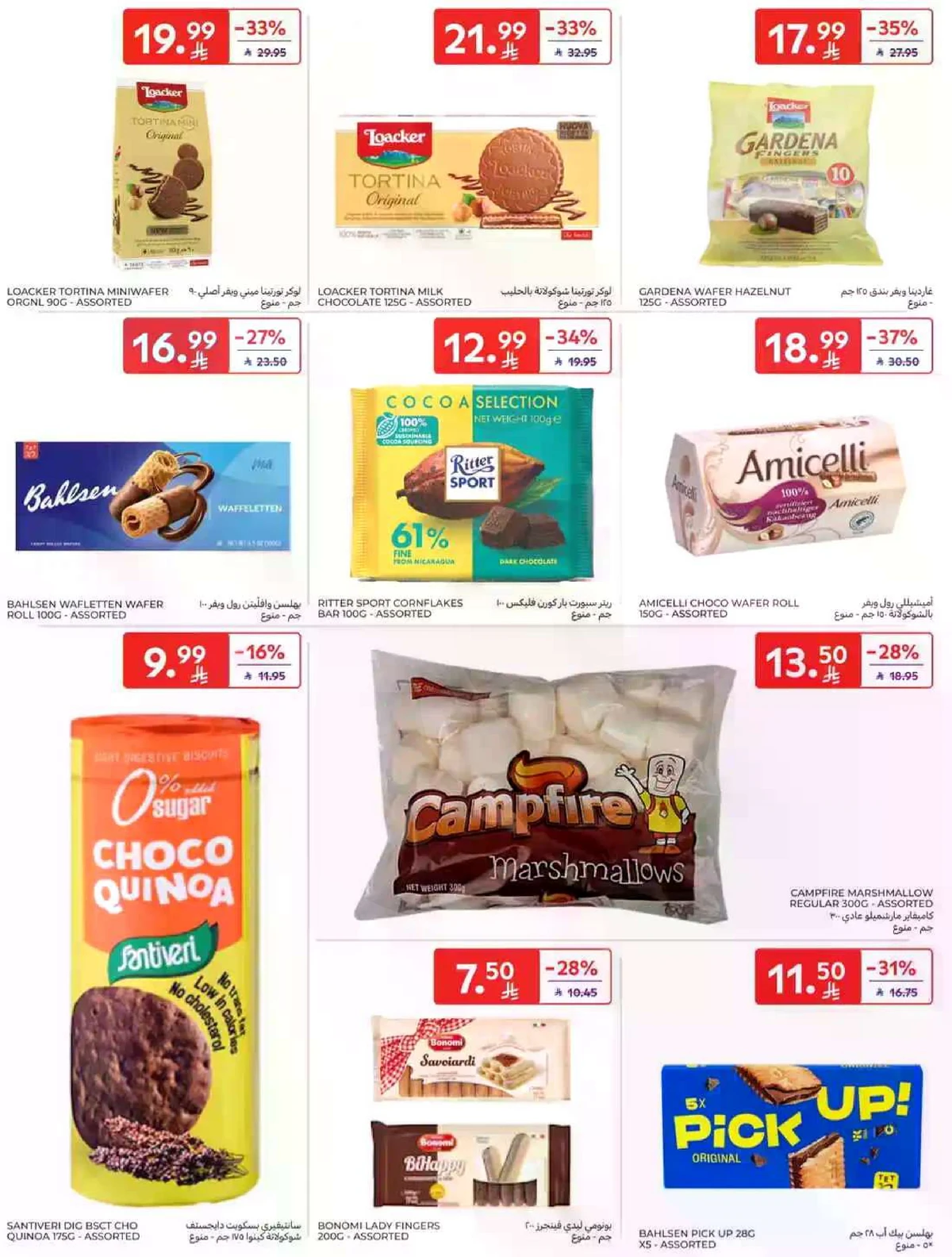 SAVINGS OFFERS - Page 40