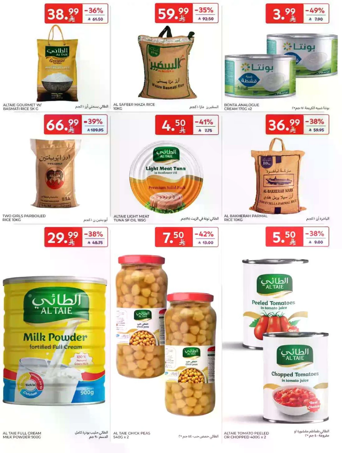 SAVINGS OFFERS - Page 41