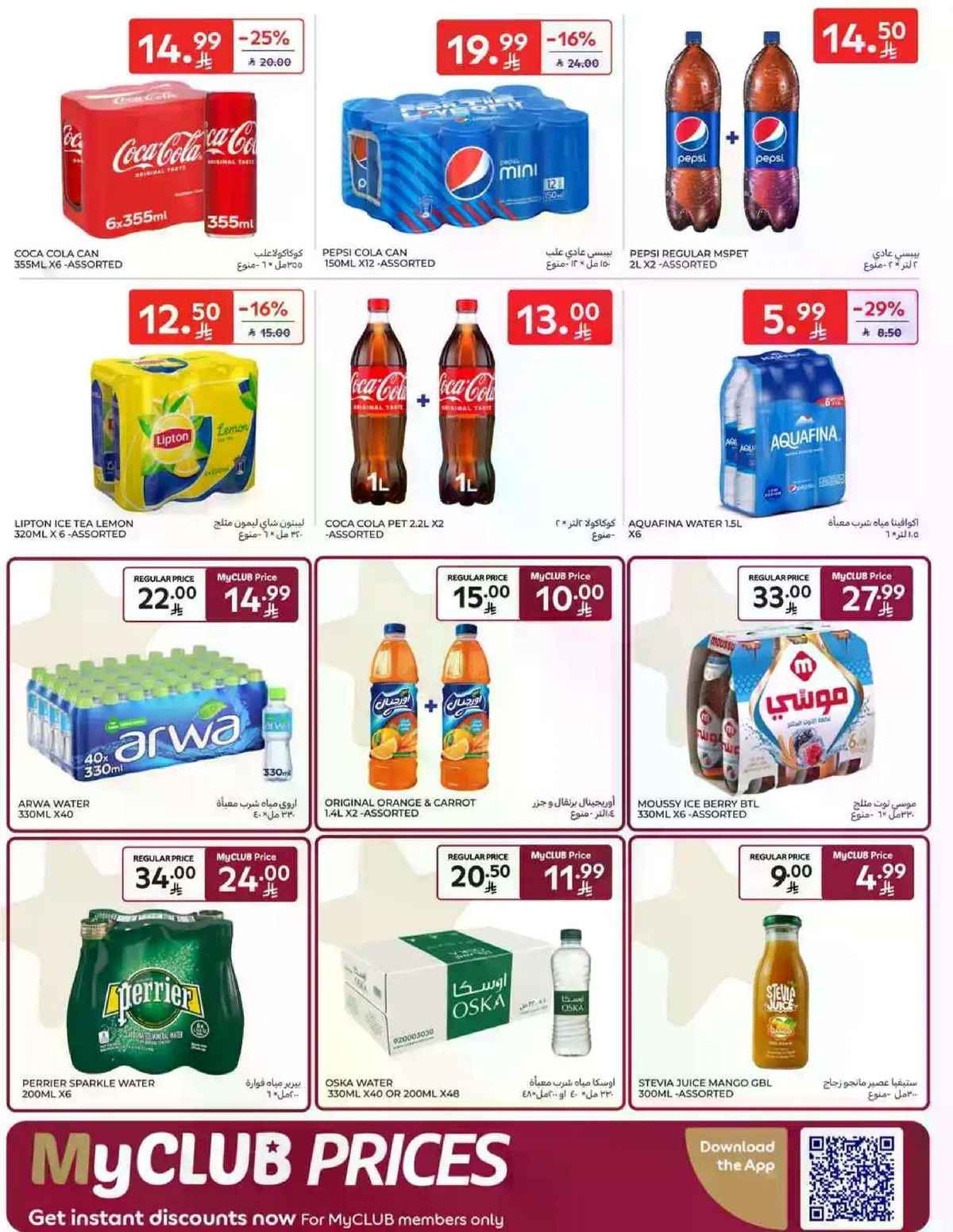 SAVINGS OFFERS - Page 42