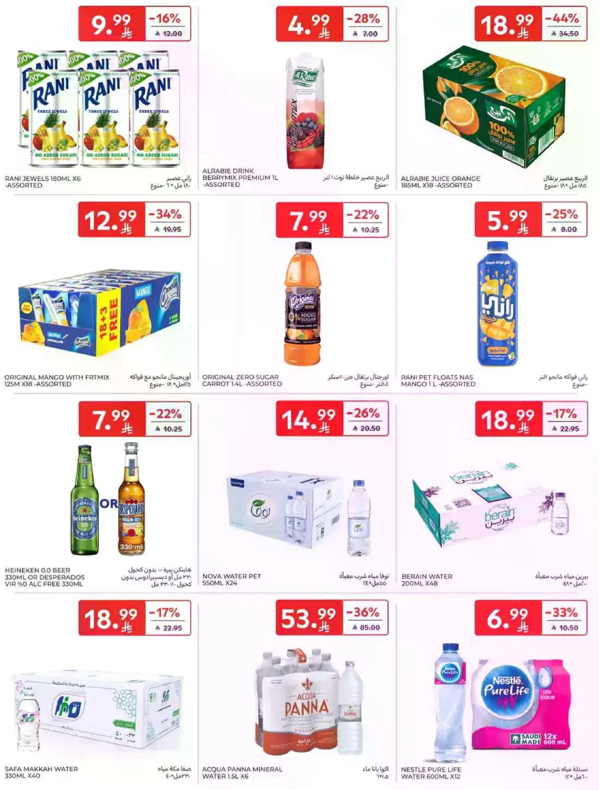 SAVINGS OFFERS - Page 43