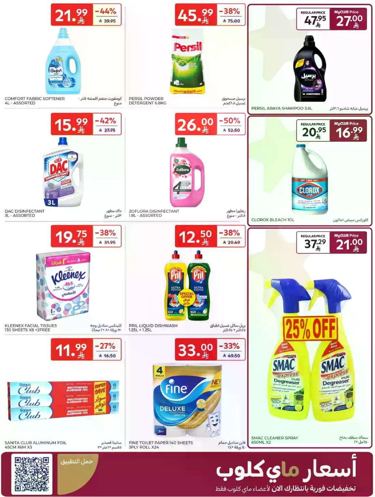 SAVINGS OFFERS - Page 44