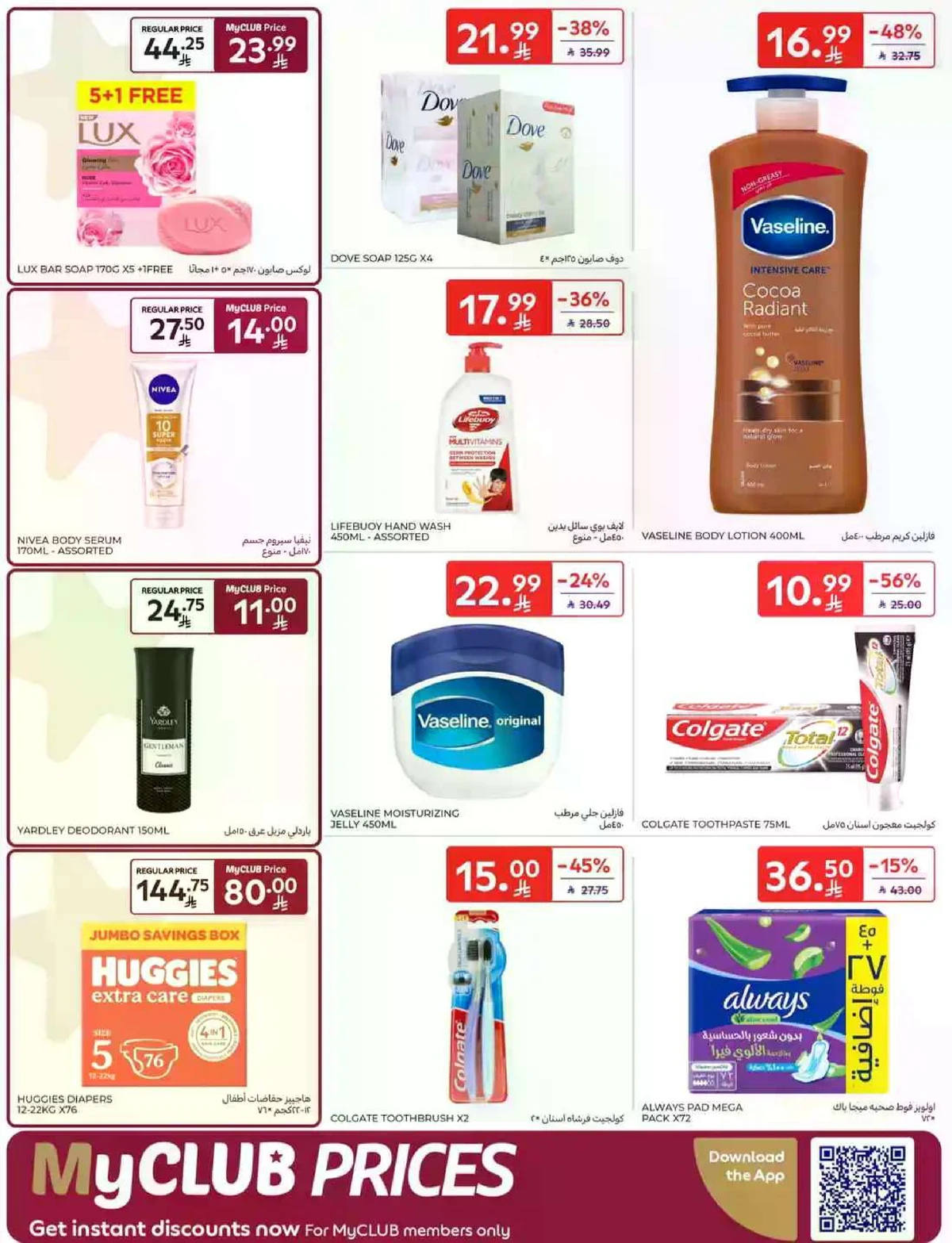 SAVINGS OFFERS - Page 45