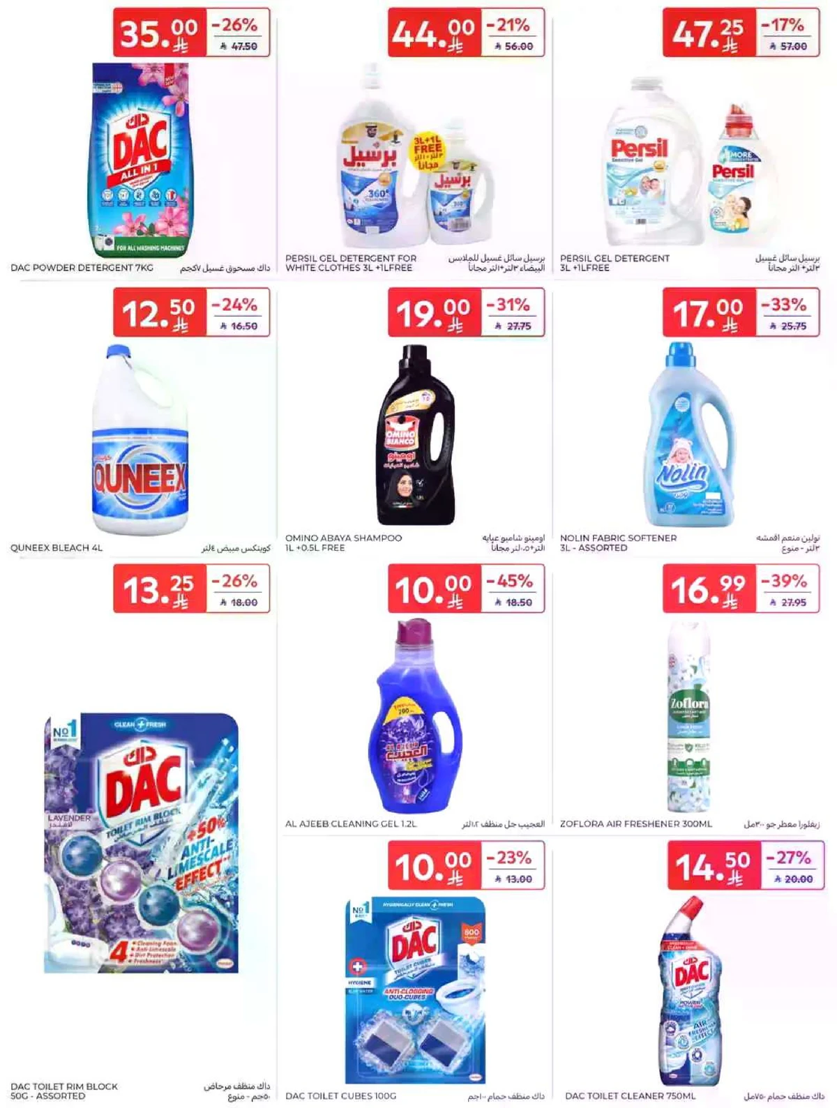 SAVINGS OFFERS - Page 46