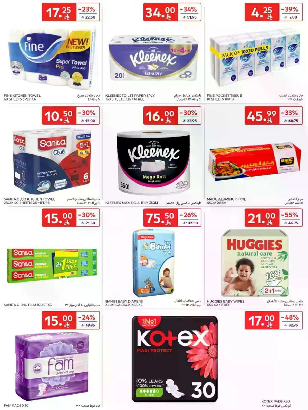 SAVINGS OFFERS - Page 47