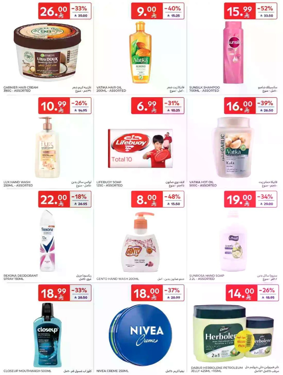 SAVINGS OFFERS - Page 48