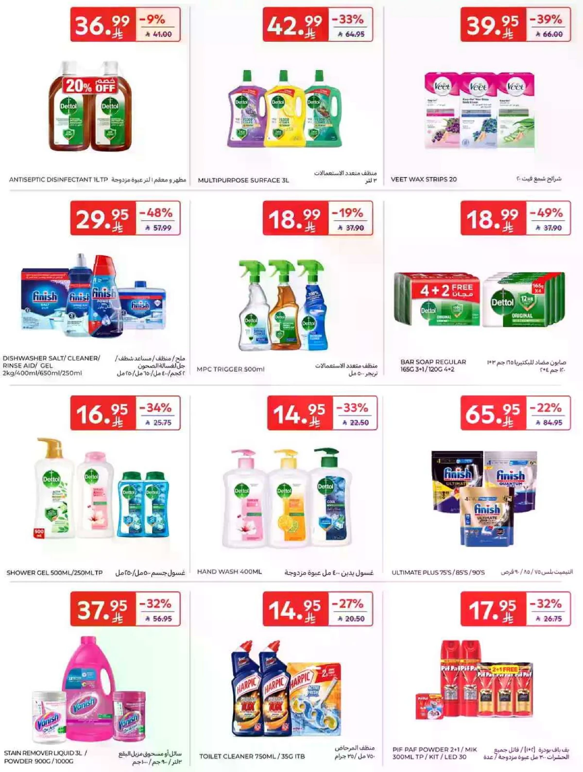 SAVINGS OFFERS - Page 49