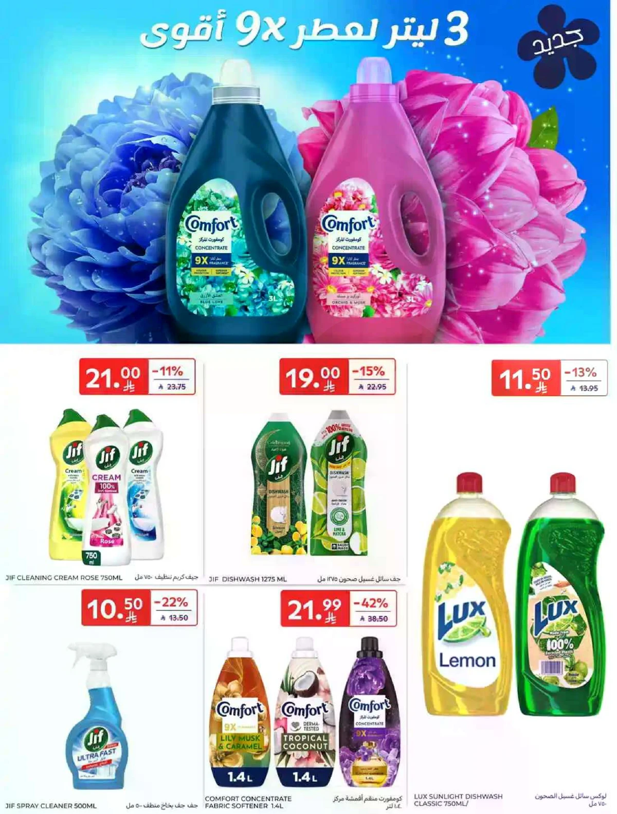 SAVINGS OFFERS - Page 50