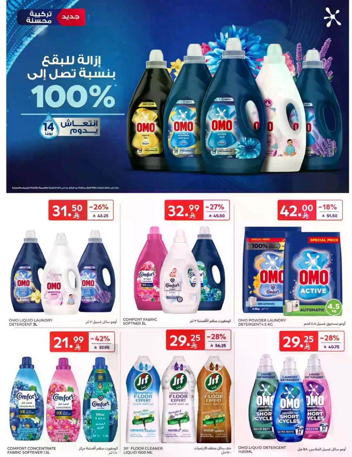 SAVINGS OFFERS - Page 51