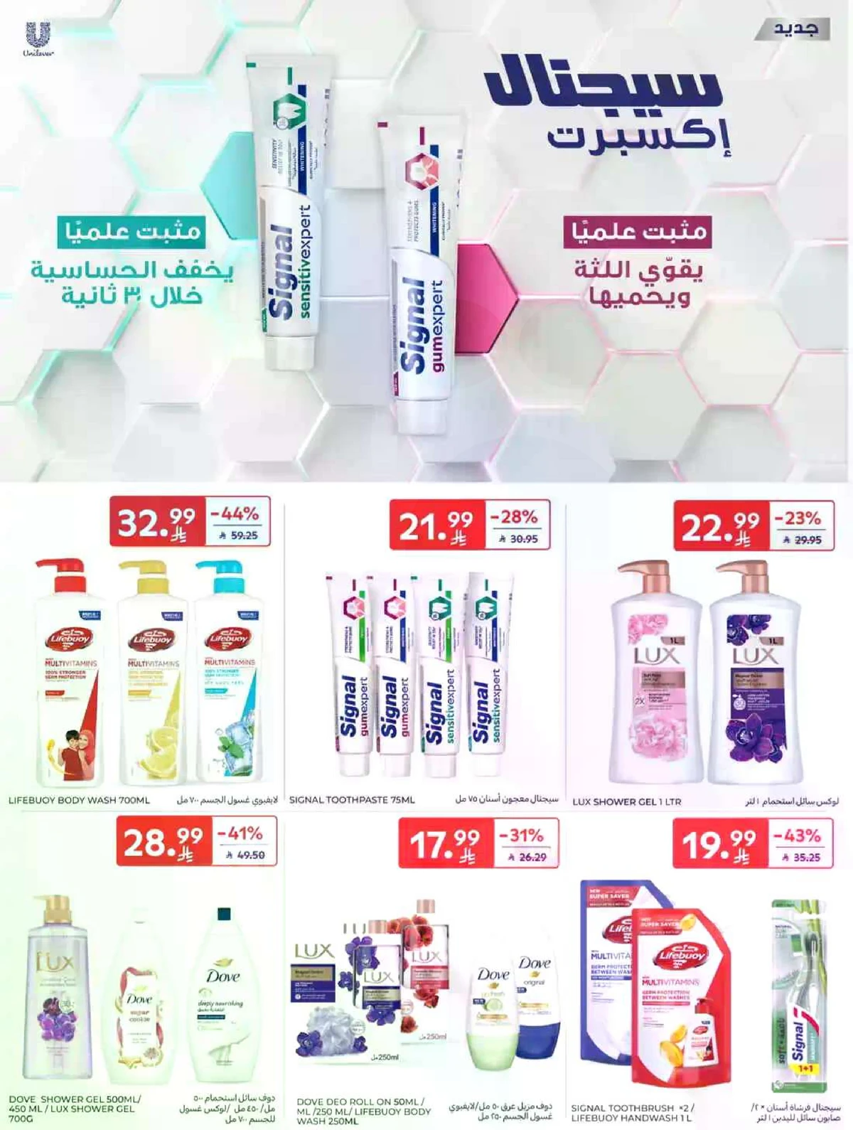 SAVINGS OFFERS - Page 52