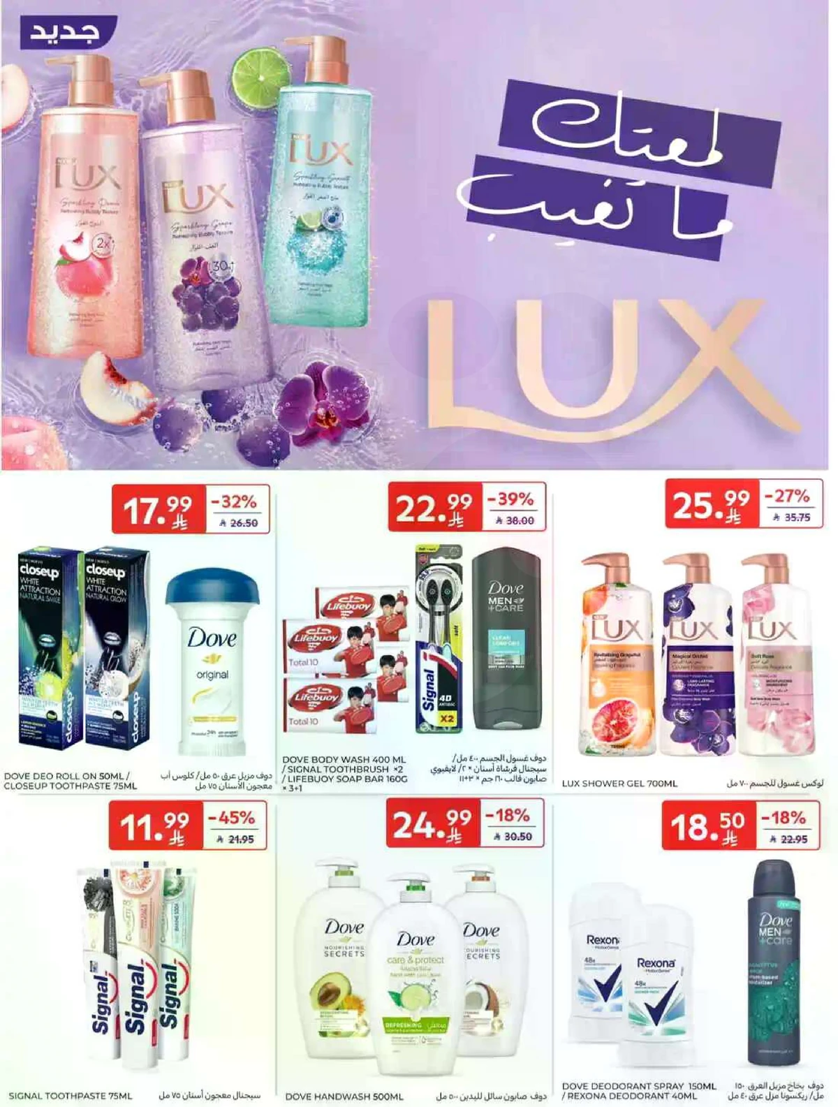 SAVINGS OFFERS - Page 53