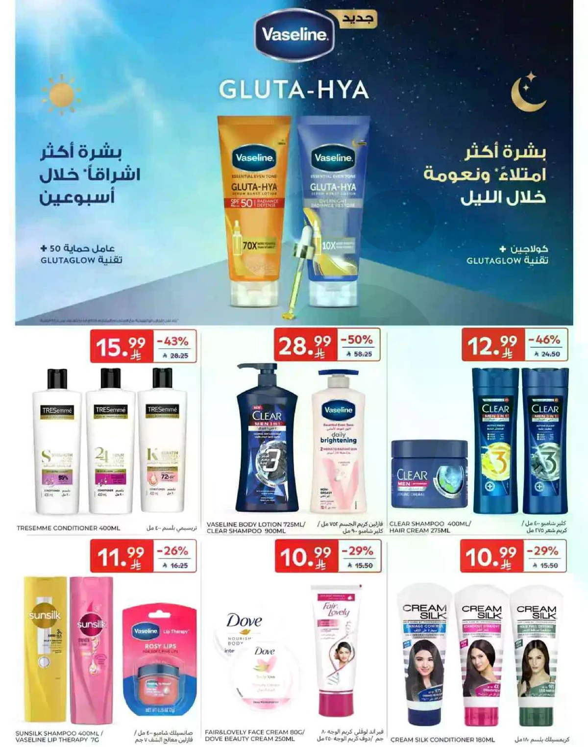 SAVINGS OFFERS - Page 54