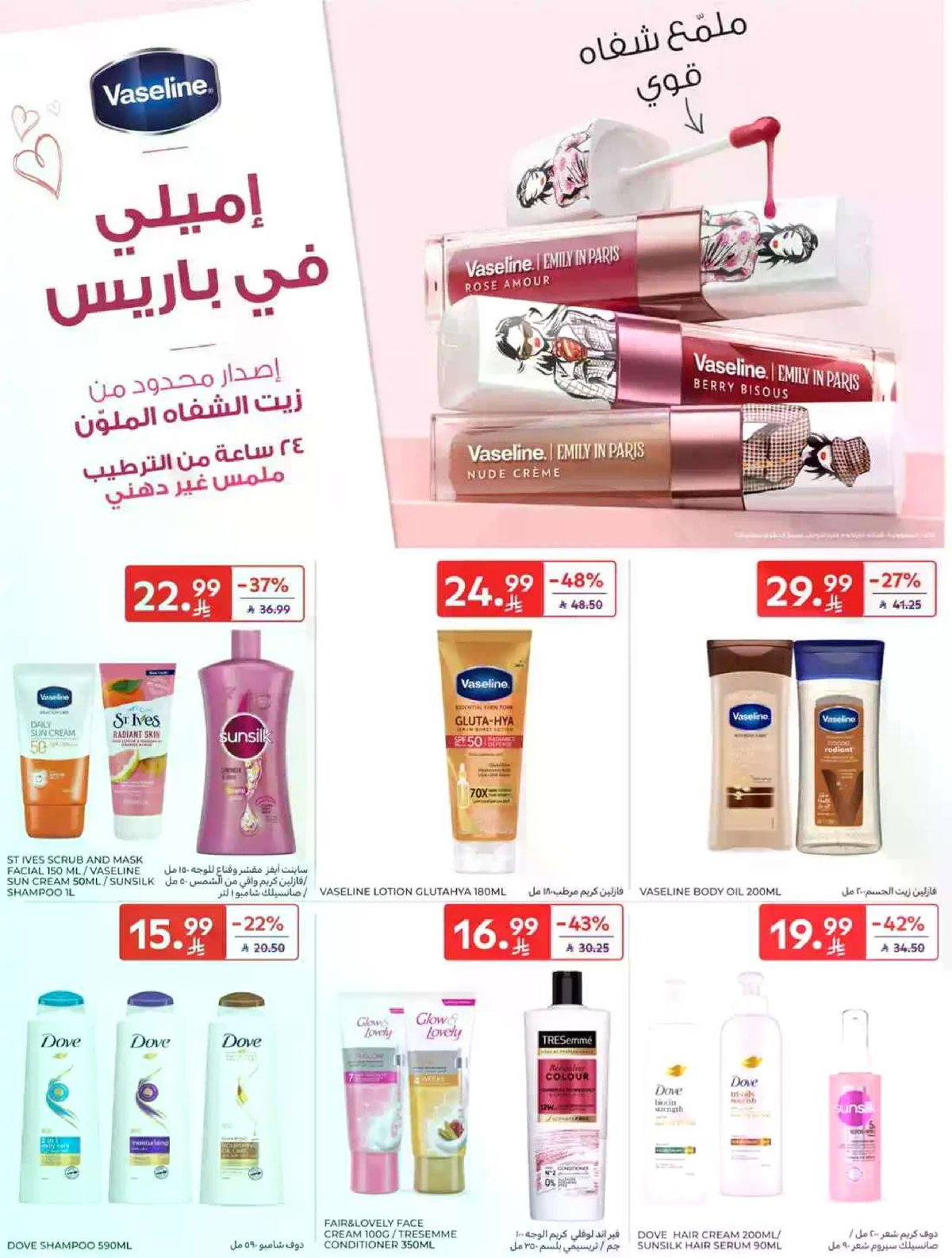 SAVINGS OFFERS - Page 55