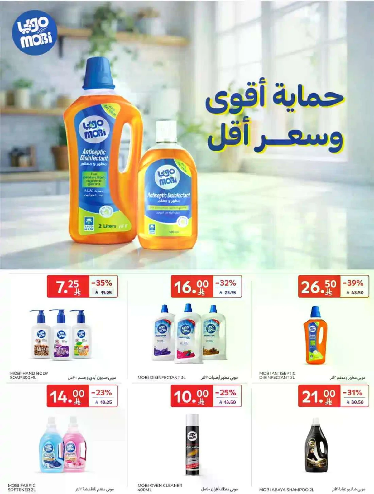 SAVINGS OFFERS - Page 56