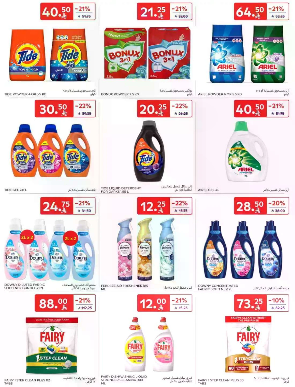SAVINGS OFFERS - Page 58