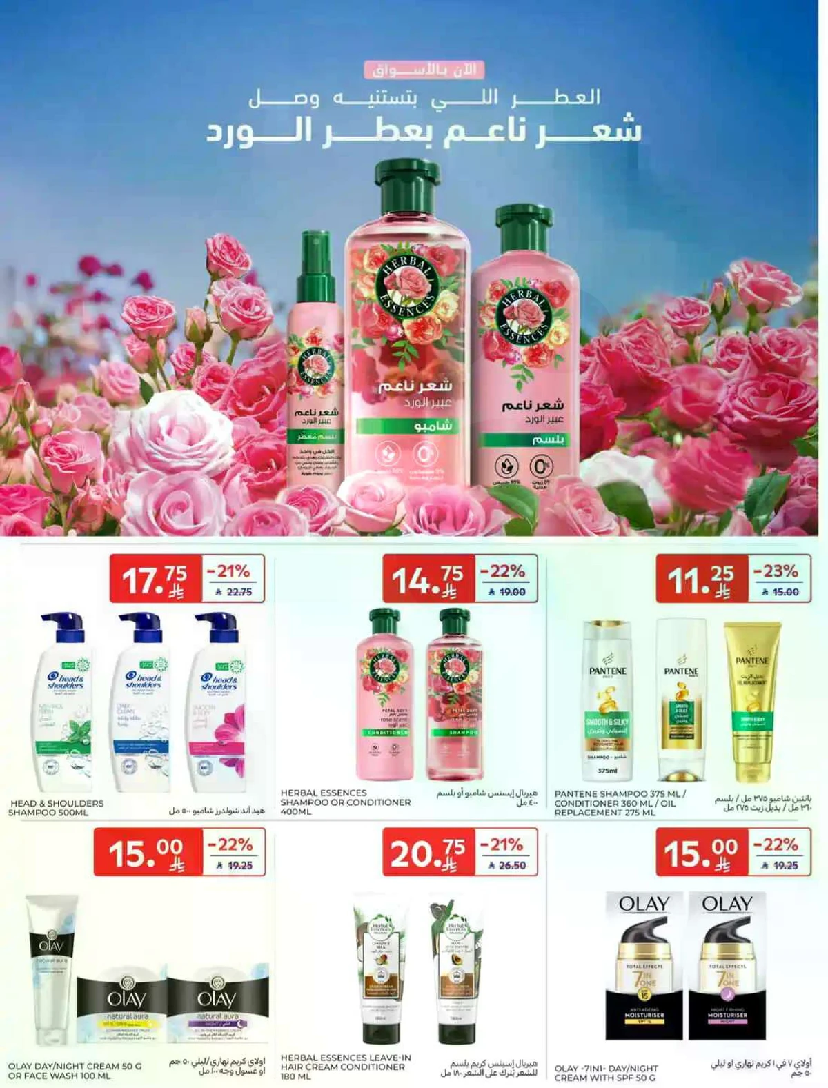 SAVINGS OFFERS - Page 59