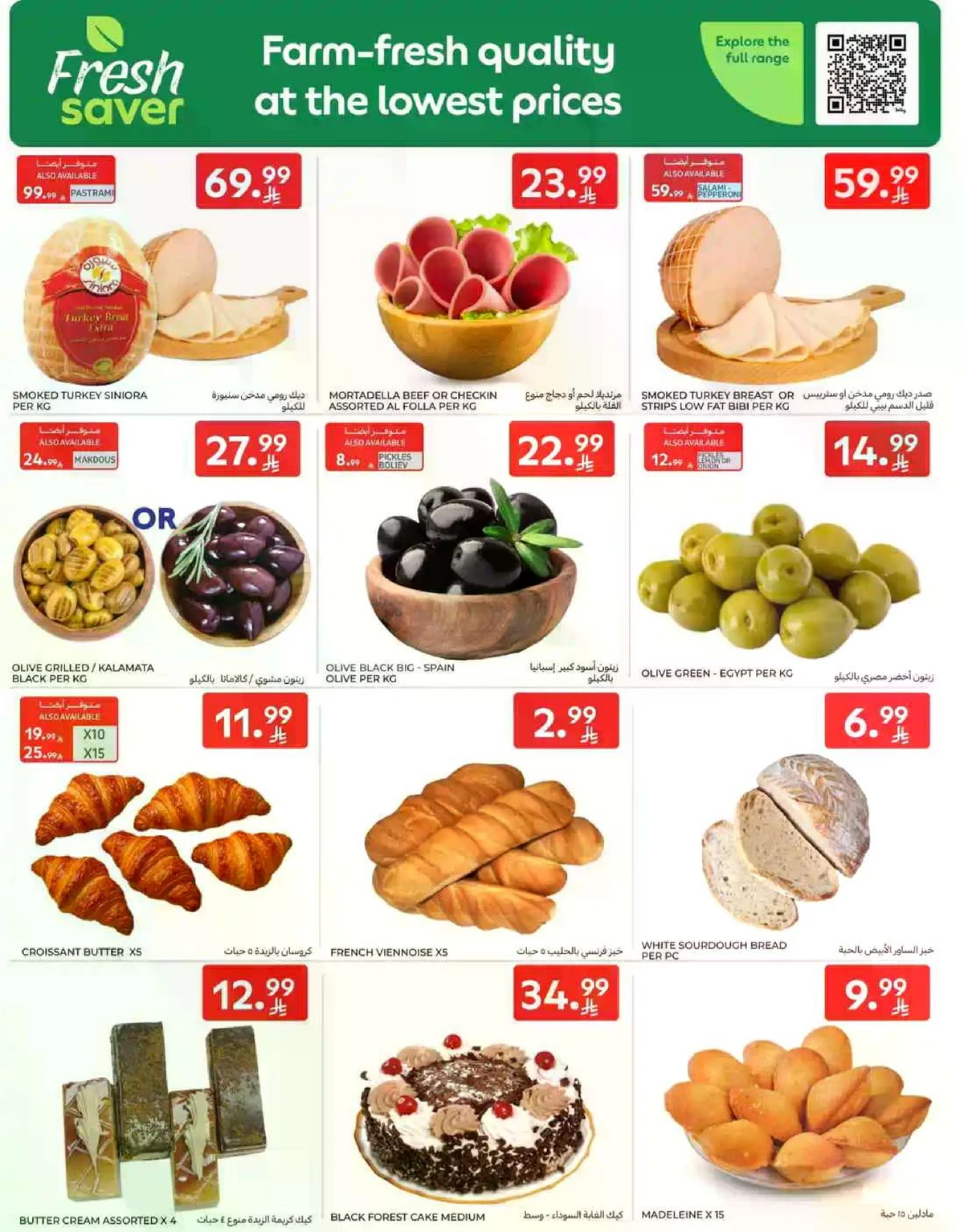 SAVINGS OFFERS - Page 5