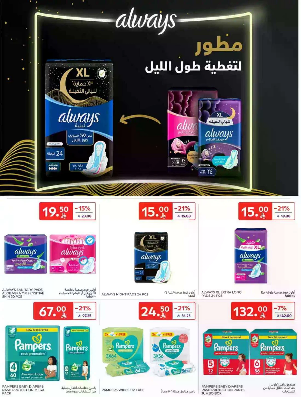 SAVINGS OFFERS - Page 60