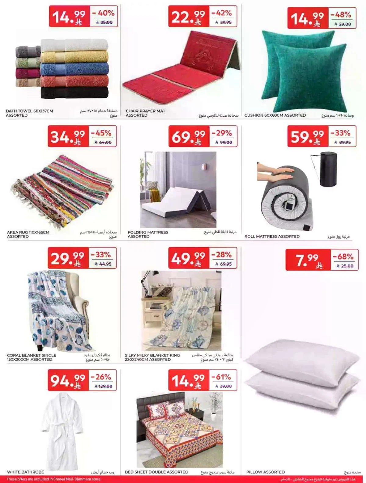 SAVINGS OFFERS - Page 61