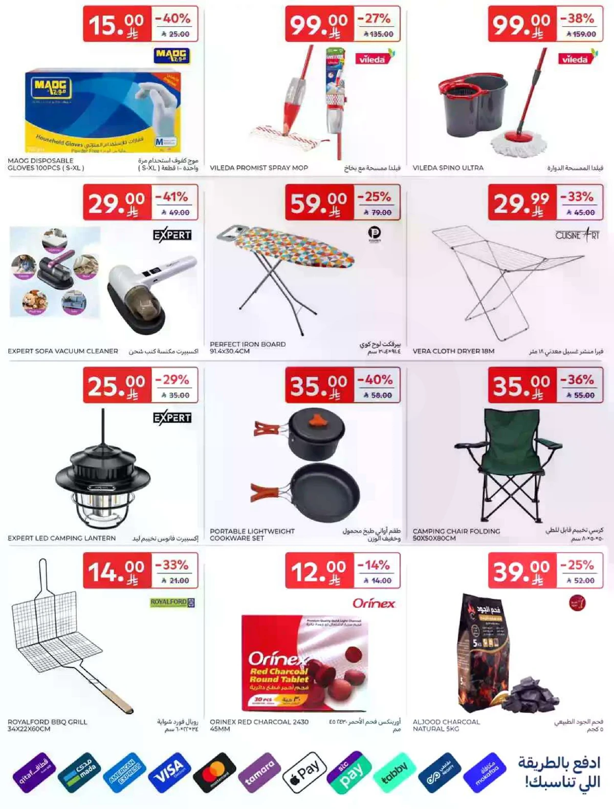 SAVINGS OFFERS - Page 63