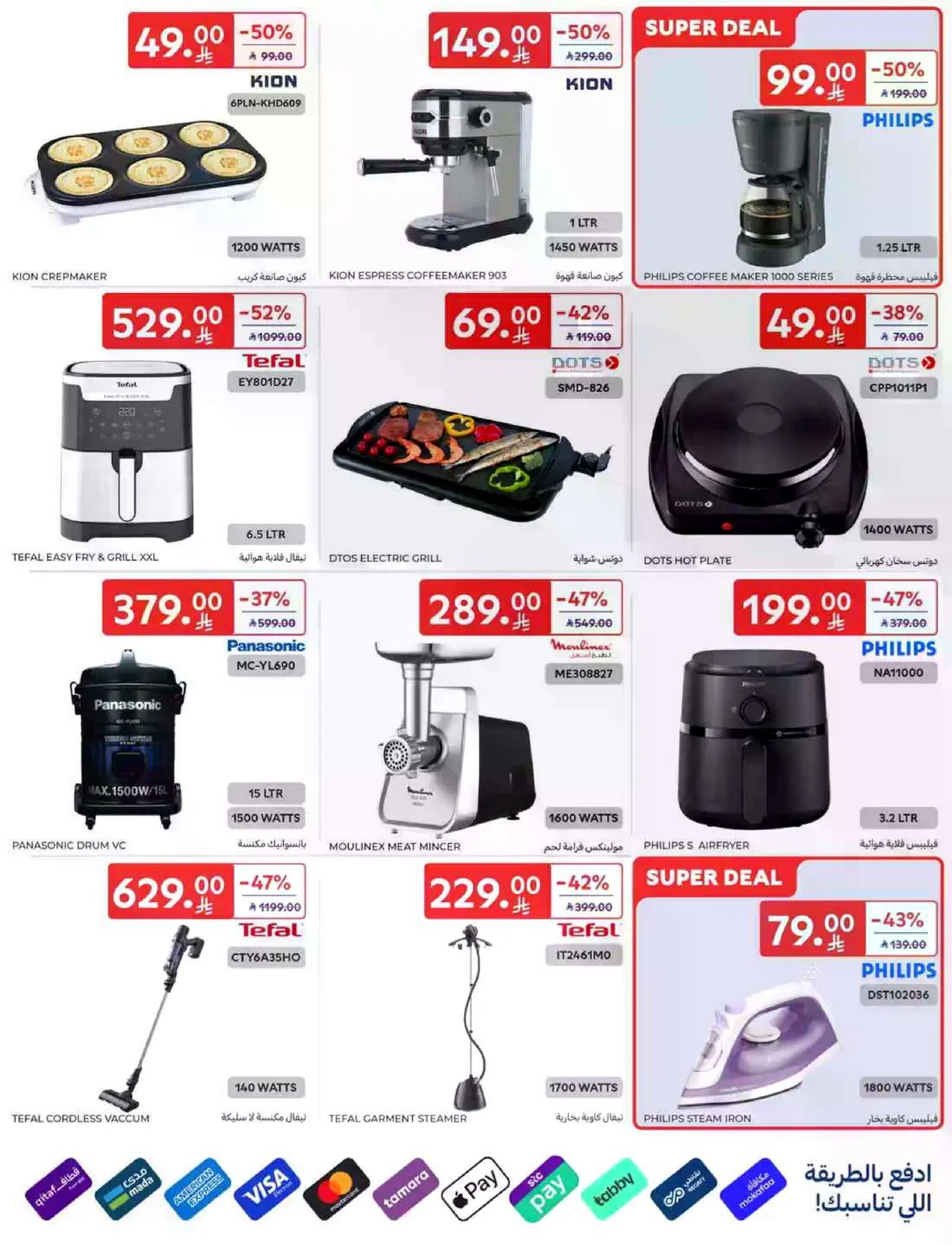 SAVINGS OFFERS - Page 67