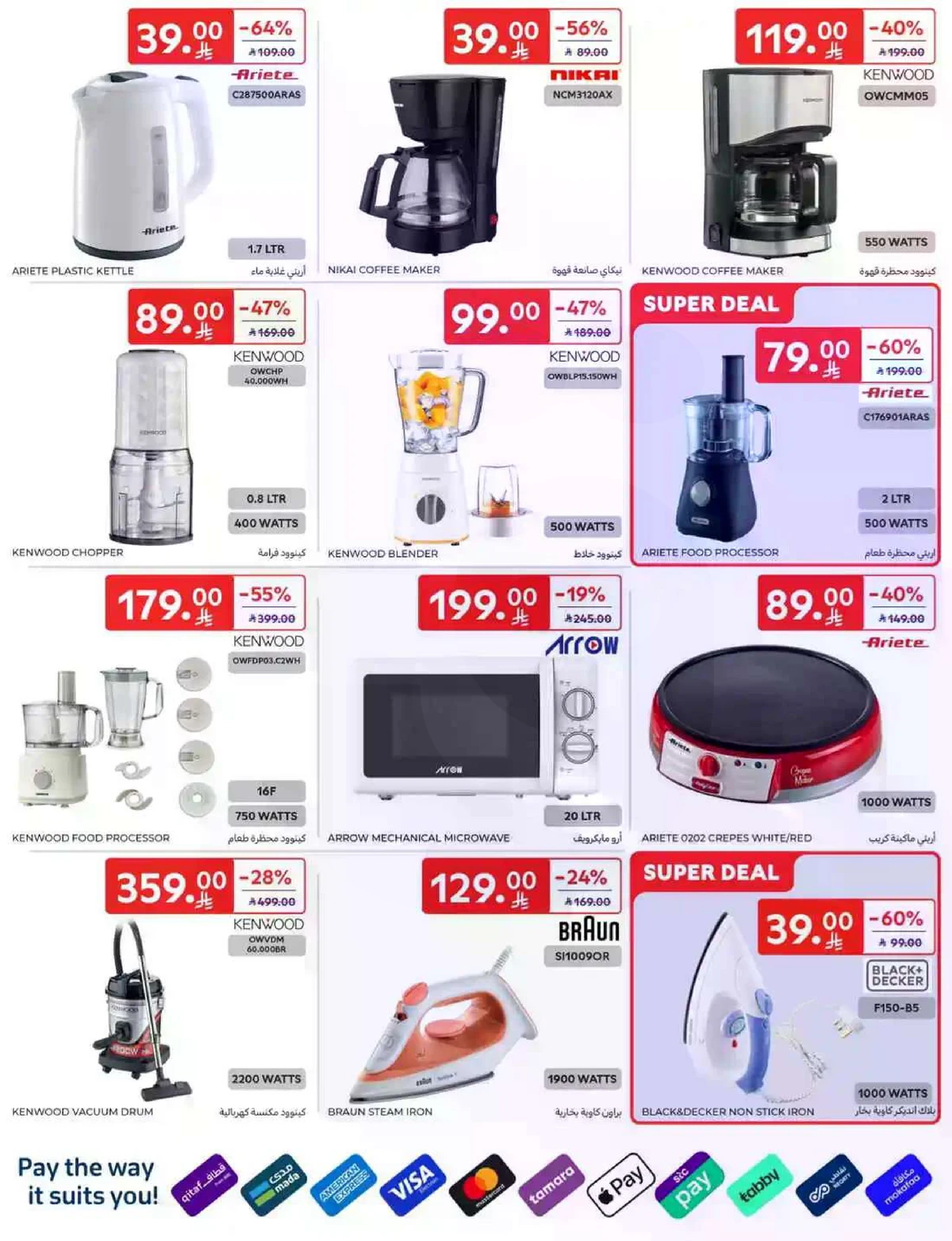 SAVINGS OFFERS - Page 68