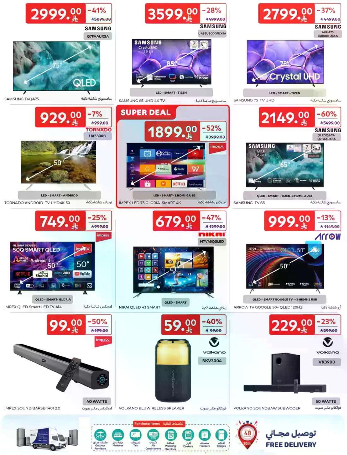 SAVINGS OFFERS - Page 69