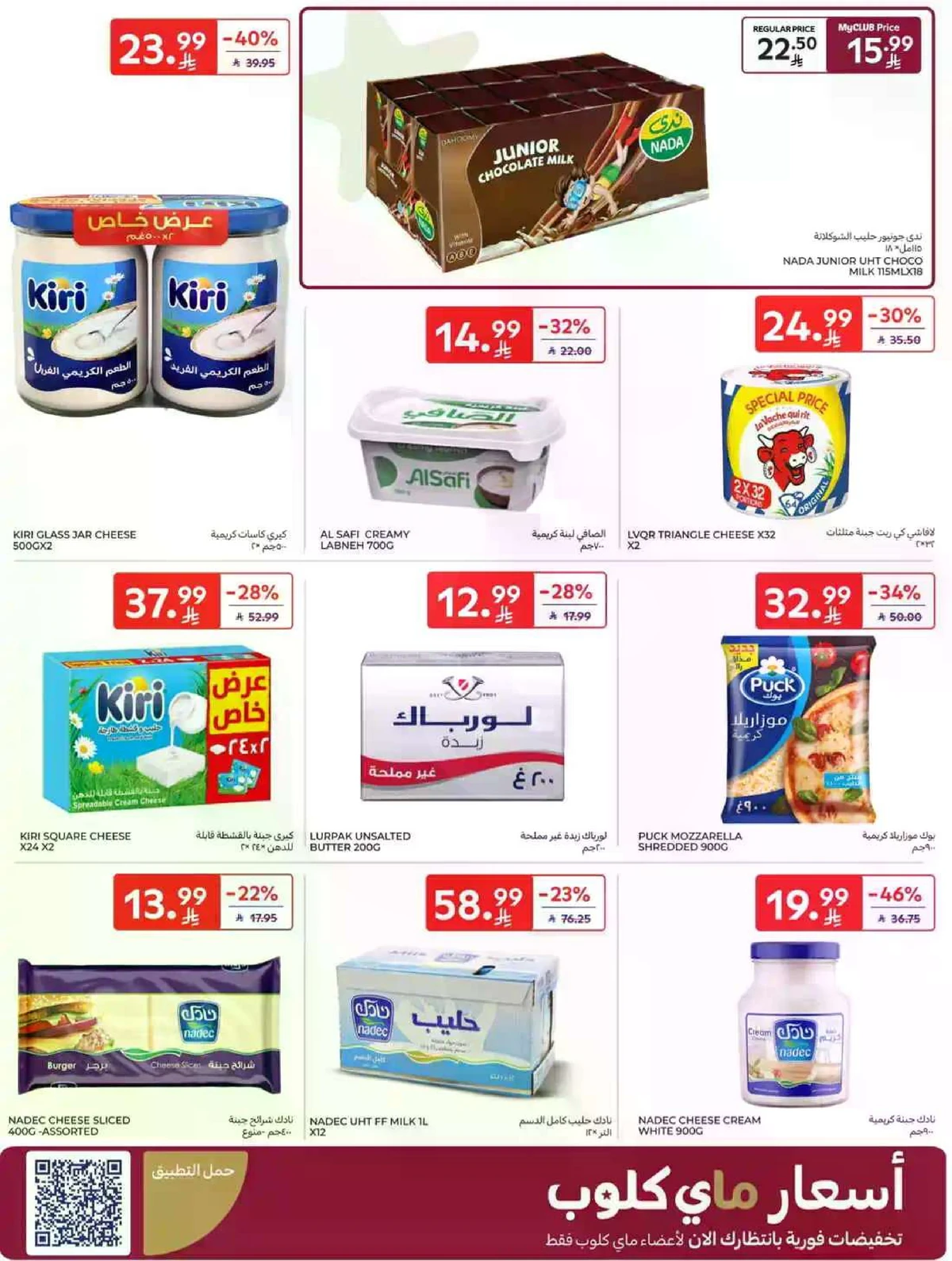SAVINGS OFFERS - Page 6