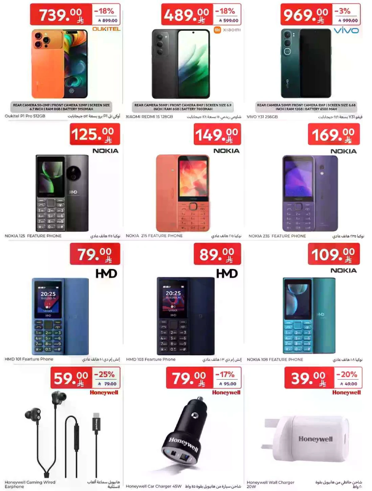 SAVINGS OFFERS - Page 71