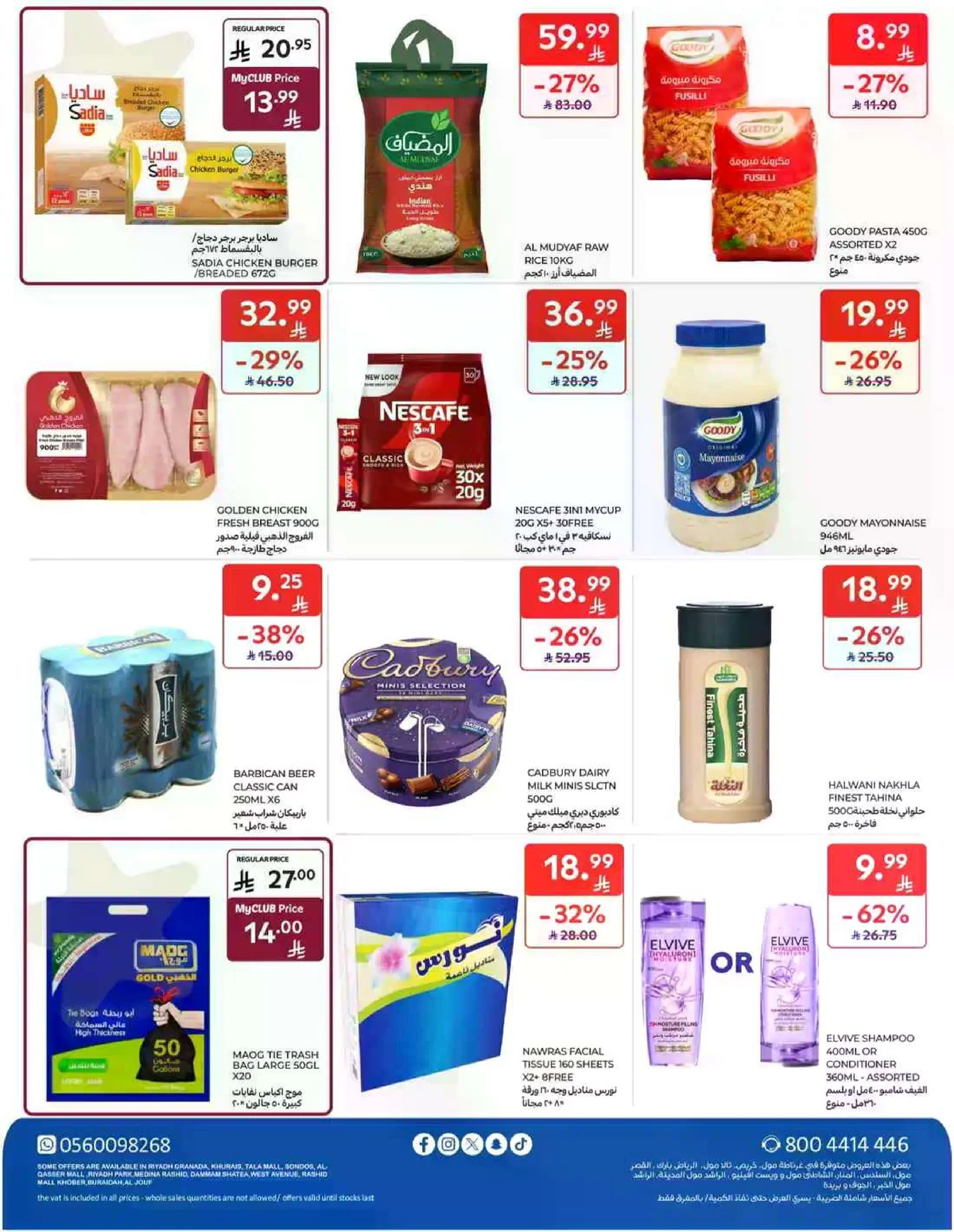 SAVINGS OFFERS - Page 72