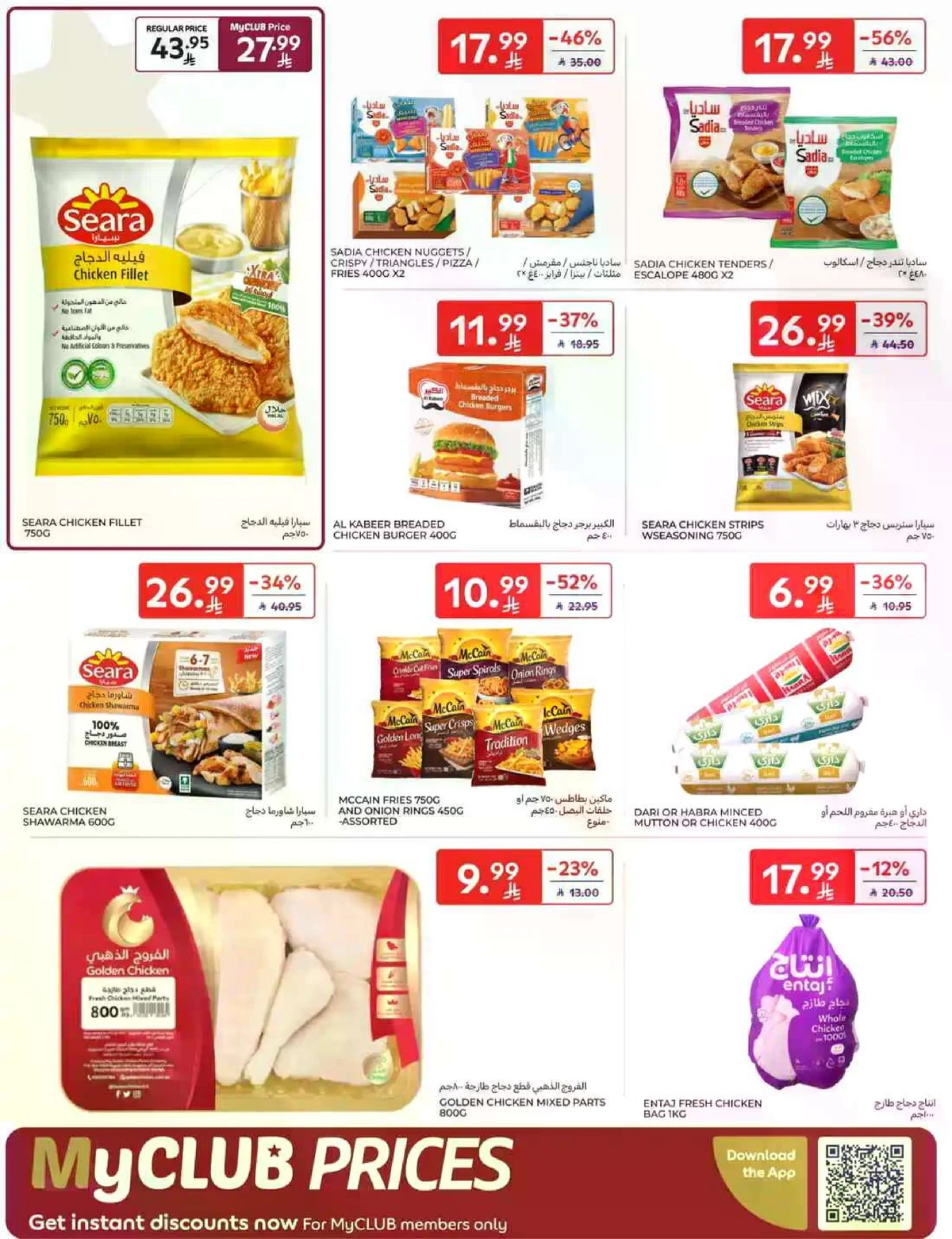 SAVINGS OFFERS - Page 7