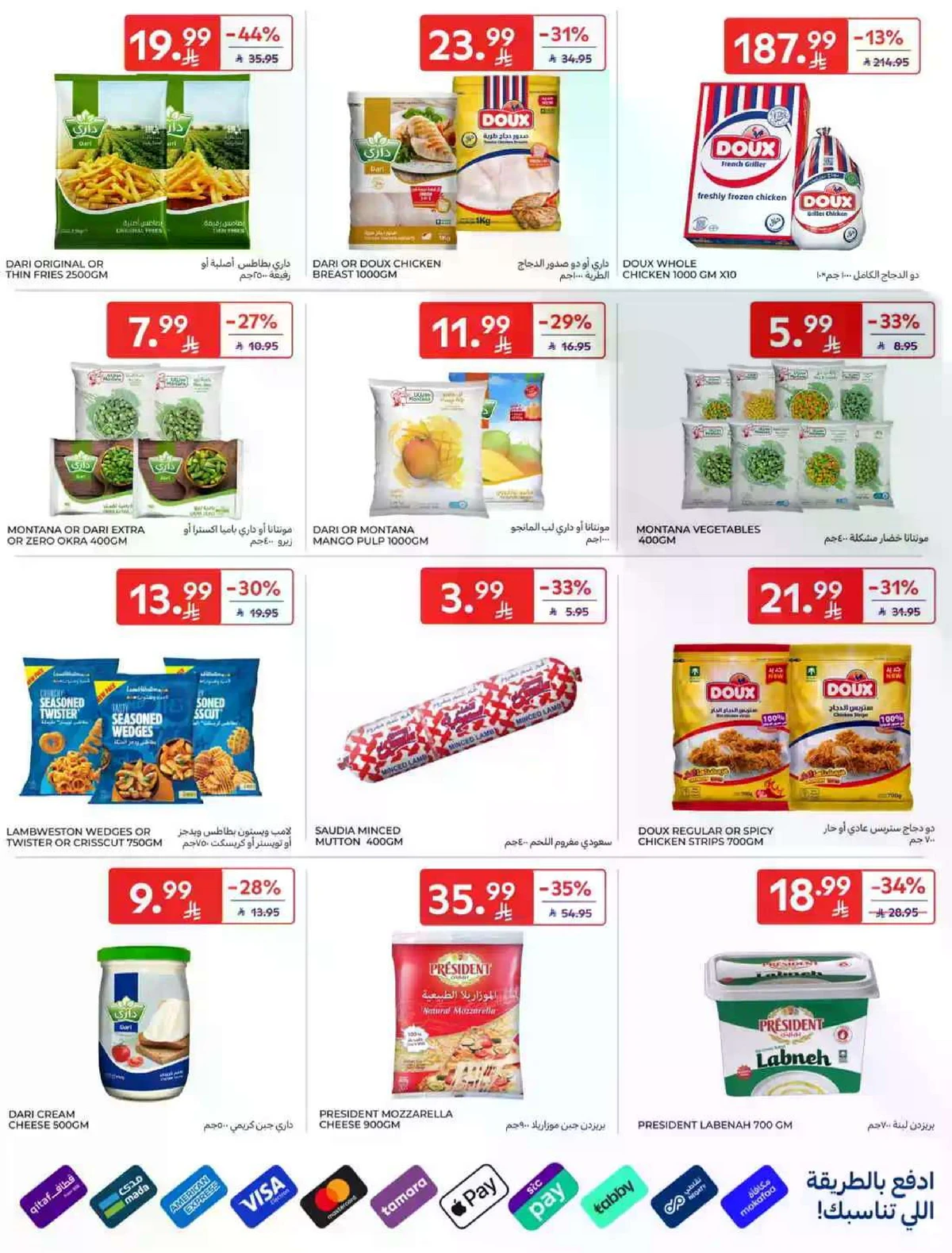 SAVINGS OFFERS - Page 8