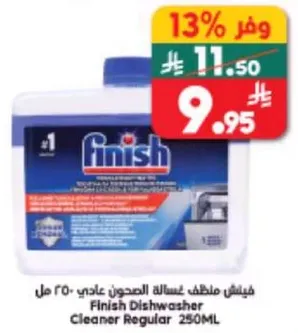 Finish Dishwasher Cleaner Regular 250ML