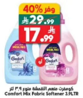 Comfort Mix Fabric Softener 3.9L