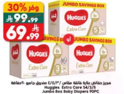 Huggies Extra Care Jumbo Box Baby Diapers 90PC