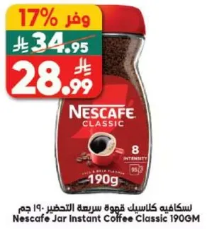 Nescafe Jar Instant Coffee Classic 190GM
