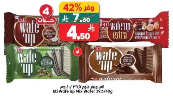 وافل مزيج اتي 39.5 جرام/40 جرام
