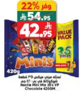 Nestle Mini Mix 35's VP Chocolate 420GM