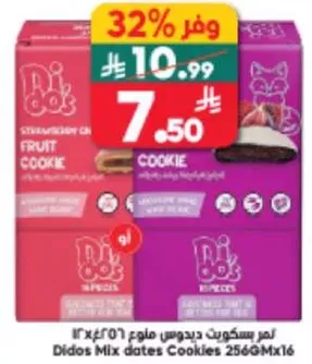 بسكويت ديدوس مزيج التمر 256 جرام