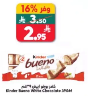 كندر بونو ابيض 39 جرام