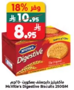 McVitie's Digestive Biscuits 250GM