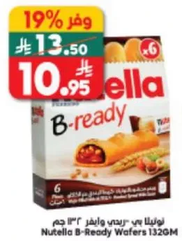 نوتيلا بي ريدي ويفر 132 جرام