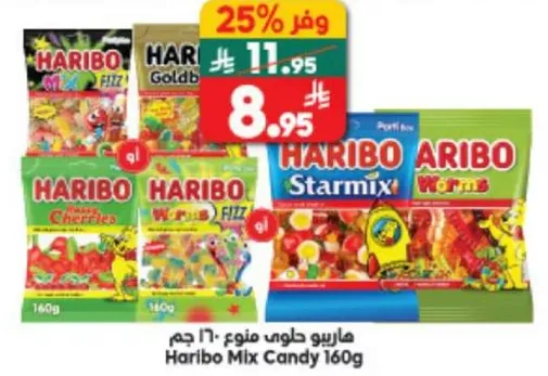 هاربو حلوي مزيج ١٦٠ جرام