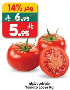 طماطم بالكيلو