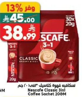 Nescafe Classic 3in1 Coffee Sachet 20g